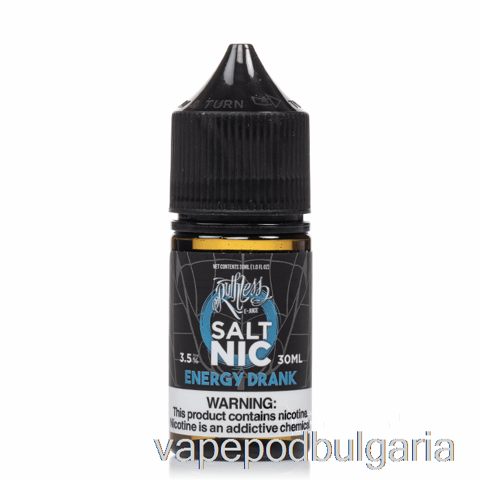 Vape Течности Energy Drink - безпощадни соли - 30ml 50mg